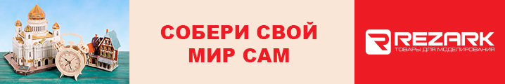Rezark собери свой мир
