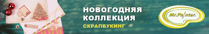 новогодний скрапбукинг
