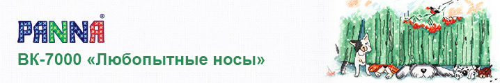 Вышивка Любопытные носы
