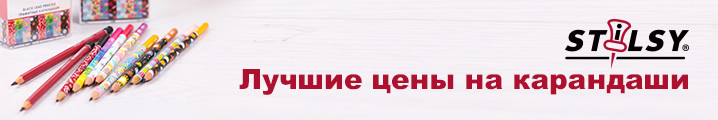 Лучшие цены на карандаши