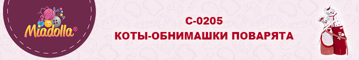 Коты-обнимашки поварята