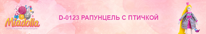 Рапунцель с птичкой