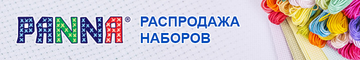Распродажа наборов