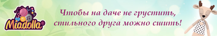 Miadolla Олень Стефан