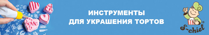 Украшение тортов S-Chief
