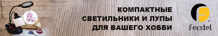 Светильники Ferstel