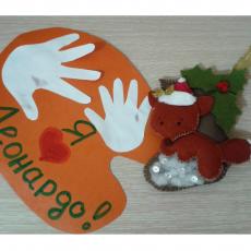 Я люблю Леонардо Я люблю Леонардо