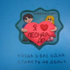 Потому что люблю... Потому что люблю...