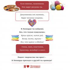 белый стих для Леонардо белый стих для Леонардо