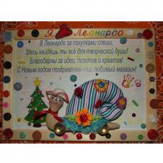 Улитка Фрося спешит поздравить! Улитка Фрося спешит поздравить!