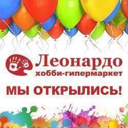 Открытие нового «Леонардо» в ТЦ «КАПИТОЛИЙ» на проспекте Вернадского