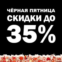 «Чёрная пятница» в интернет-магазине «Леонардо»