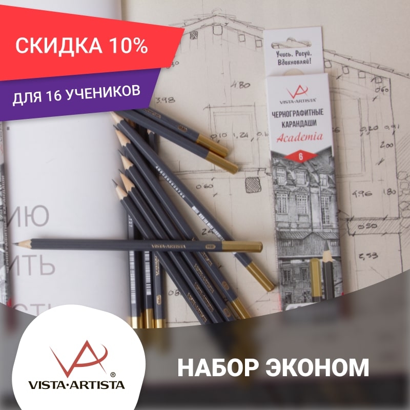 Набор чернографитных карандашей на 16 учеников