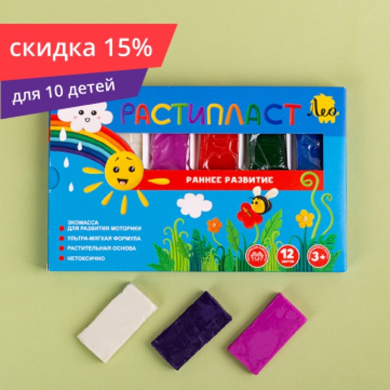 Базовый набор на 10 детей. Для младшего дошкольного возраста