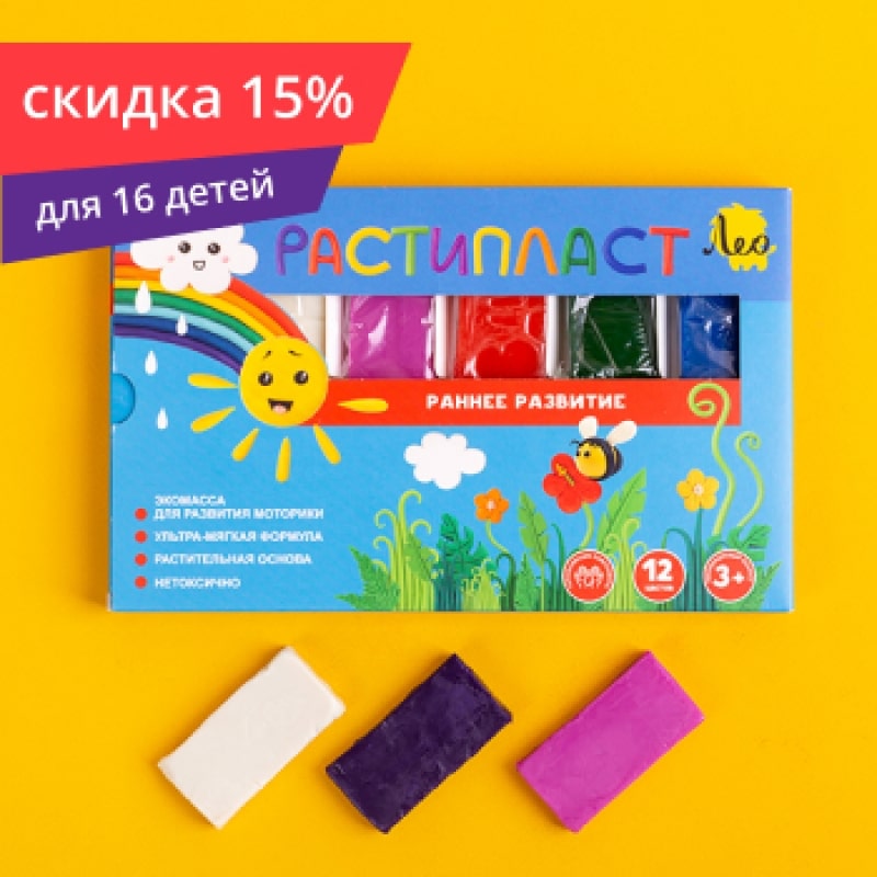 Базовый набор на 16 детей. Для младшего дошкольного возраста