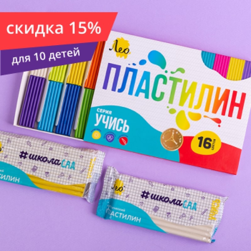 Базовый набор на 10 детей. Для старшего дошкольного возраста