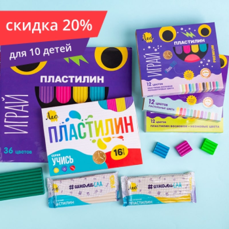 Расширенный набор на 10 детей. Для старшего дошкольного возраста