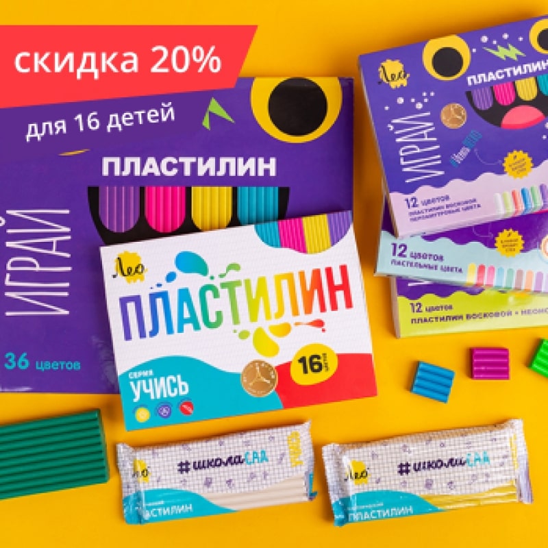 Расширенный набор на 16 детей. Для старшего дошкольного возраста