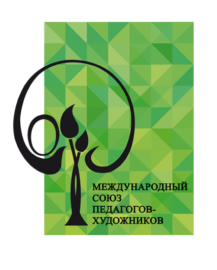 Международный союз педагогов-художников