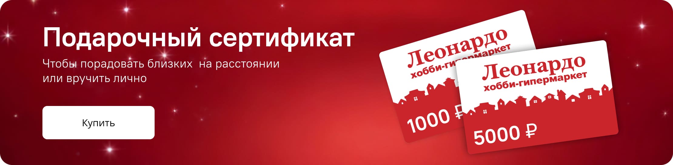 Подарочный сертификат