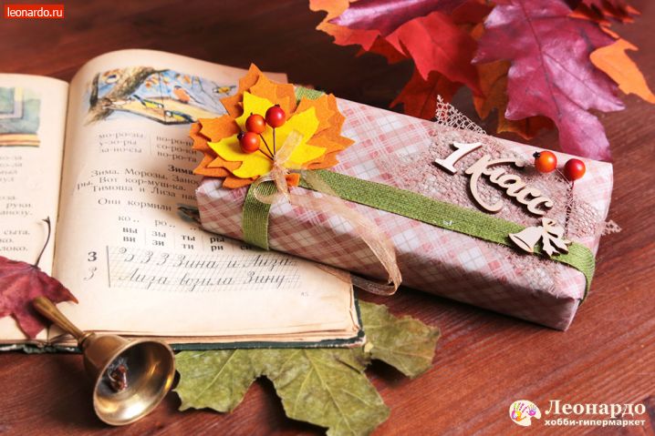 Шоколадницы к 1 сентября. Пакет для первоклассника подарочный. Упаковка на 1 сентября. Подарок первокласснику на 1 сентября. Упаковка на 1 сентября.