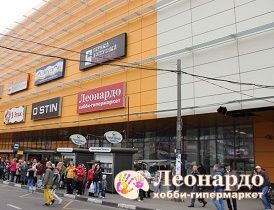 Где Магазины Леонардо Где Магазины Леонардо