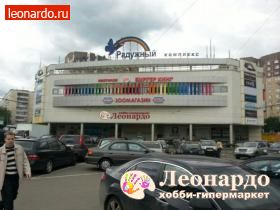 Леонардо Магазин Одинцово Адрес Леонардо Магазин Одинцово Адрес
