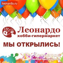 Магазин Леонардо В Челябинске Цены Магазин Леонардо В Челябинске Цены