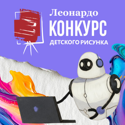Нарисуй профессию будущего – выиграй смартфон!