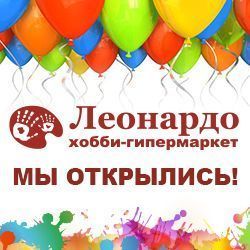 Где Находится Магазин Леонардо В Пензе Где Находится Магазин Леонардо В Пензе