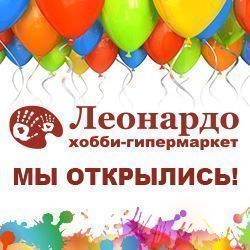 Магазин Леонардо В Ульяновске Каталог Магазин Леонардо В Ульяновске Каталог