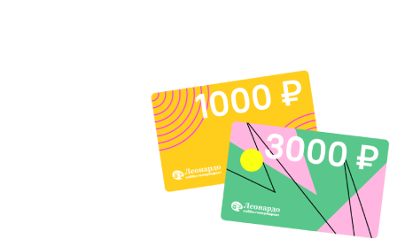 Подарочные сертификаты