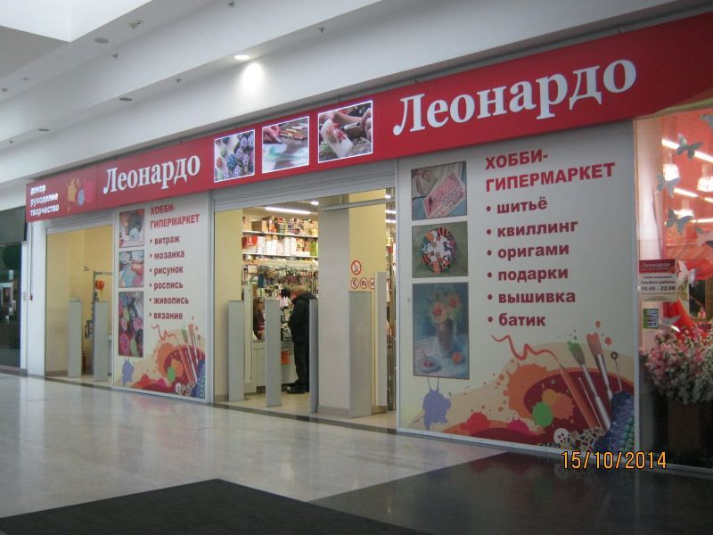 Магазин Леонардо в г. Красноярск, ТРЦ «Планета»
