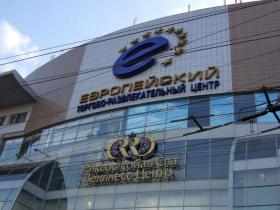 Магазин Леонардо Тц Европейский Магазин Леонардо Тц Европейский