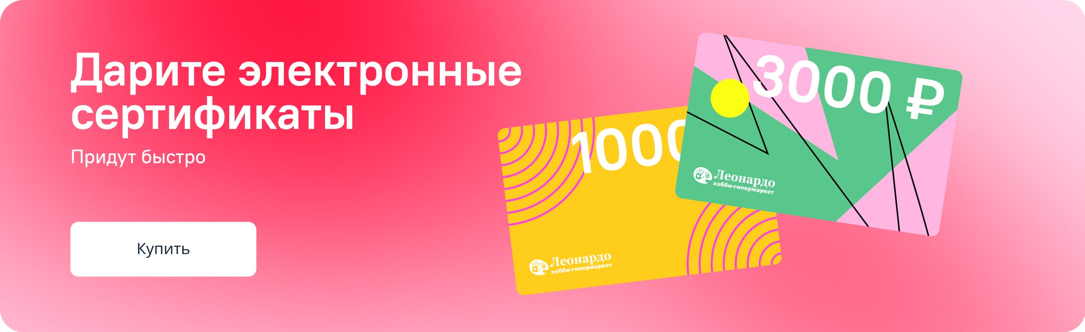 Подарок по е-мейл? Запросто!