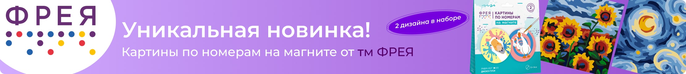 Фрея. Уникальная новинка брендовый слайдер