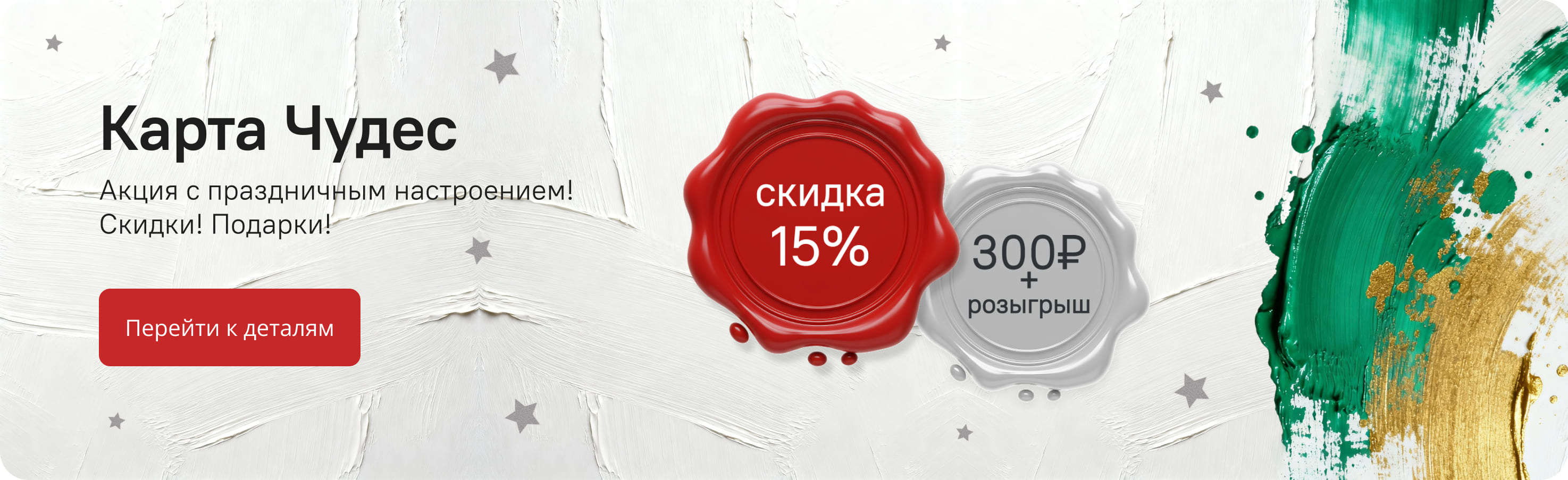 Карта чудес