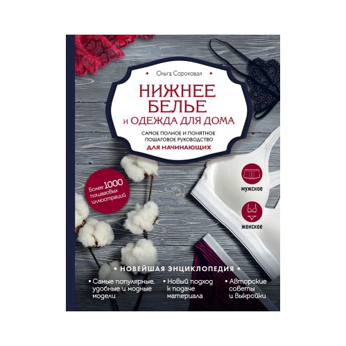 Книги по рукоделию