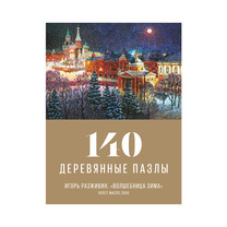 Пазлы