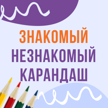 УМК «Акварельные карандаши»