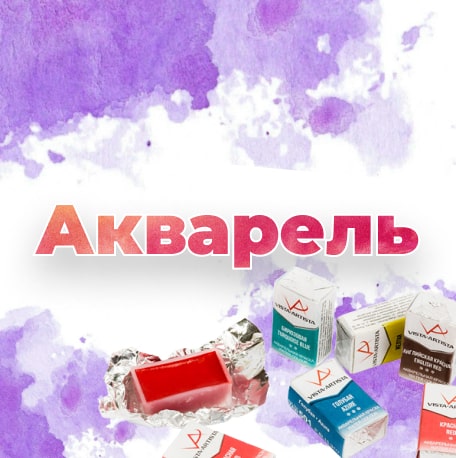 УМК «Акварель»
