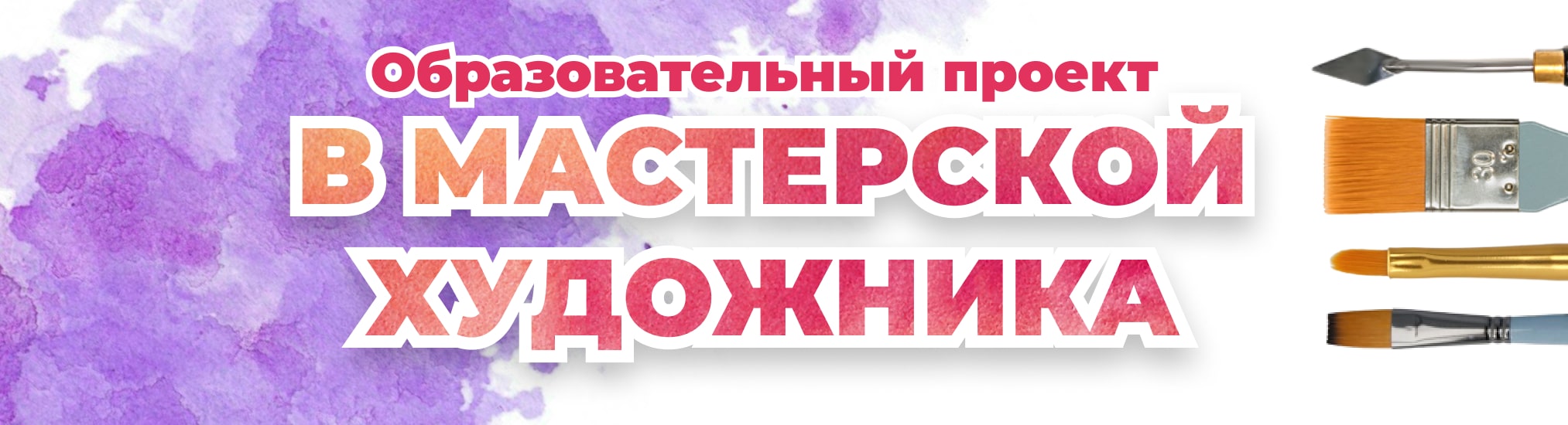 В мастерской художника